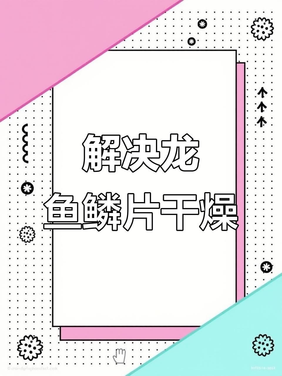 龍魚水質怎么處理