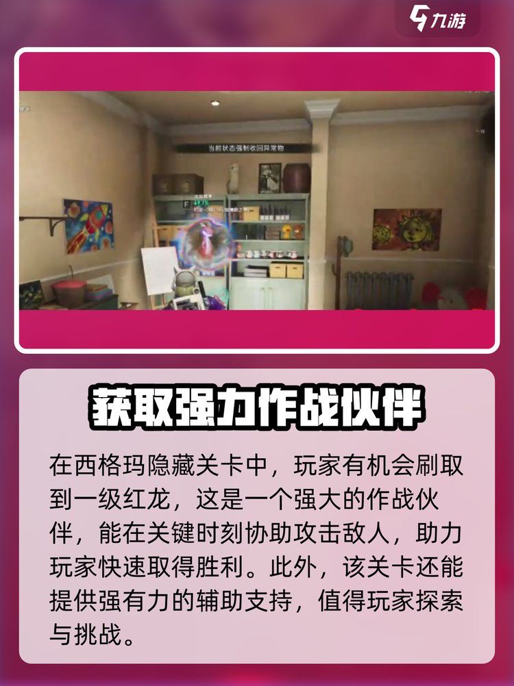 紅龍的自我治愈特性如何