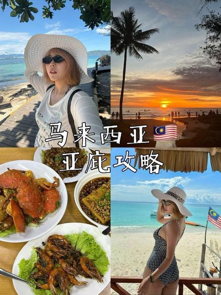 馬來西亞旅游景點攻略