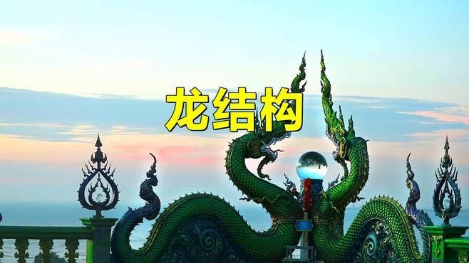 能否提供龍身繪制素材？