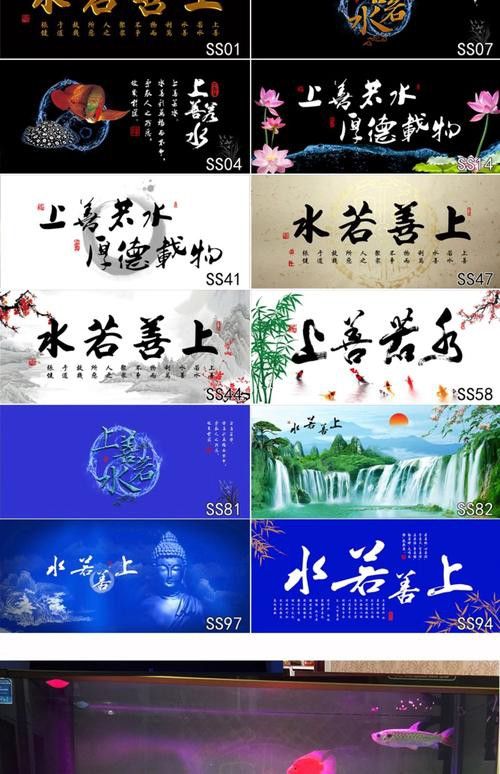 有哪些龍魚缸背景圖風(fēng)格