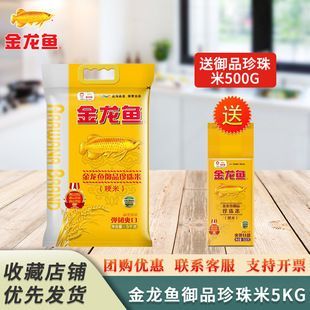 金龍魚御品珍珠米怎么樣：御品珍珠米與其他品種對比,