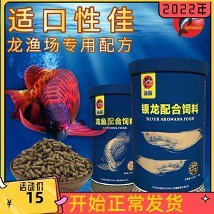 金龍魚飼料制作配方表格（自制金龍魚飼料保存方法，金龍魚飼料營養成分分析）