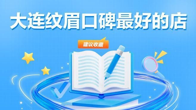 大連龍魚美容醫院地址電話