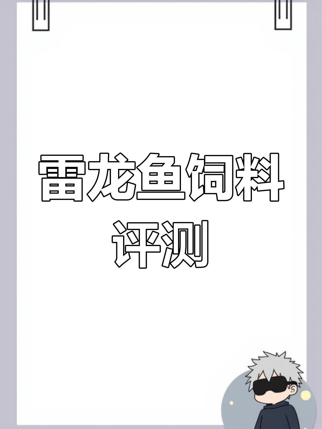 如何預防雷龍魚感染腹水病？ 如何預防雷龍魚感染腹水病？ 龍魚百科 第9張