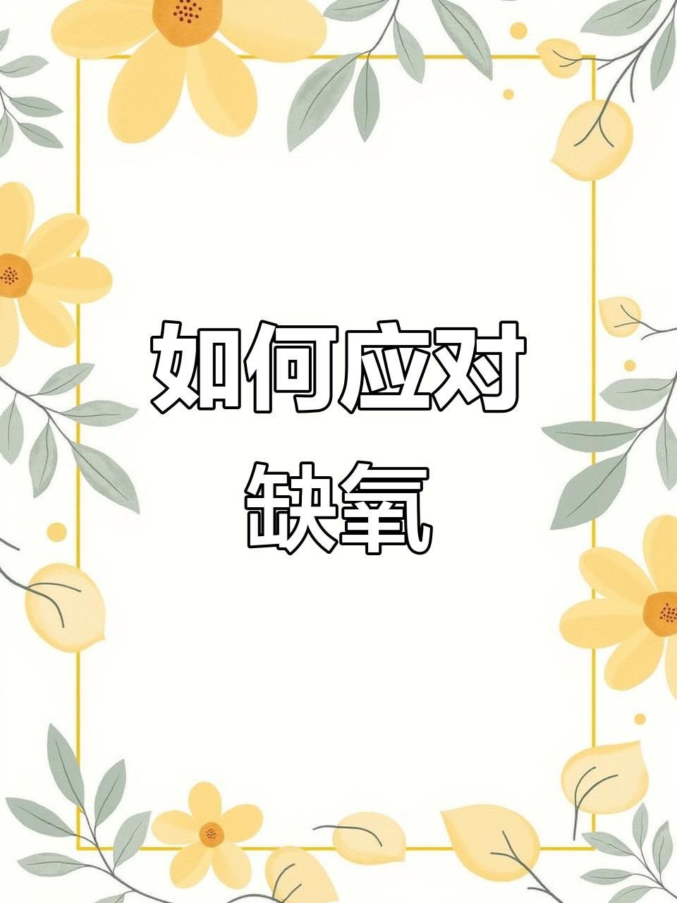 紅龍魚不游動如何急救？