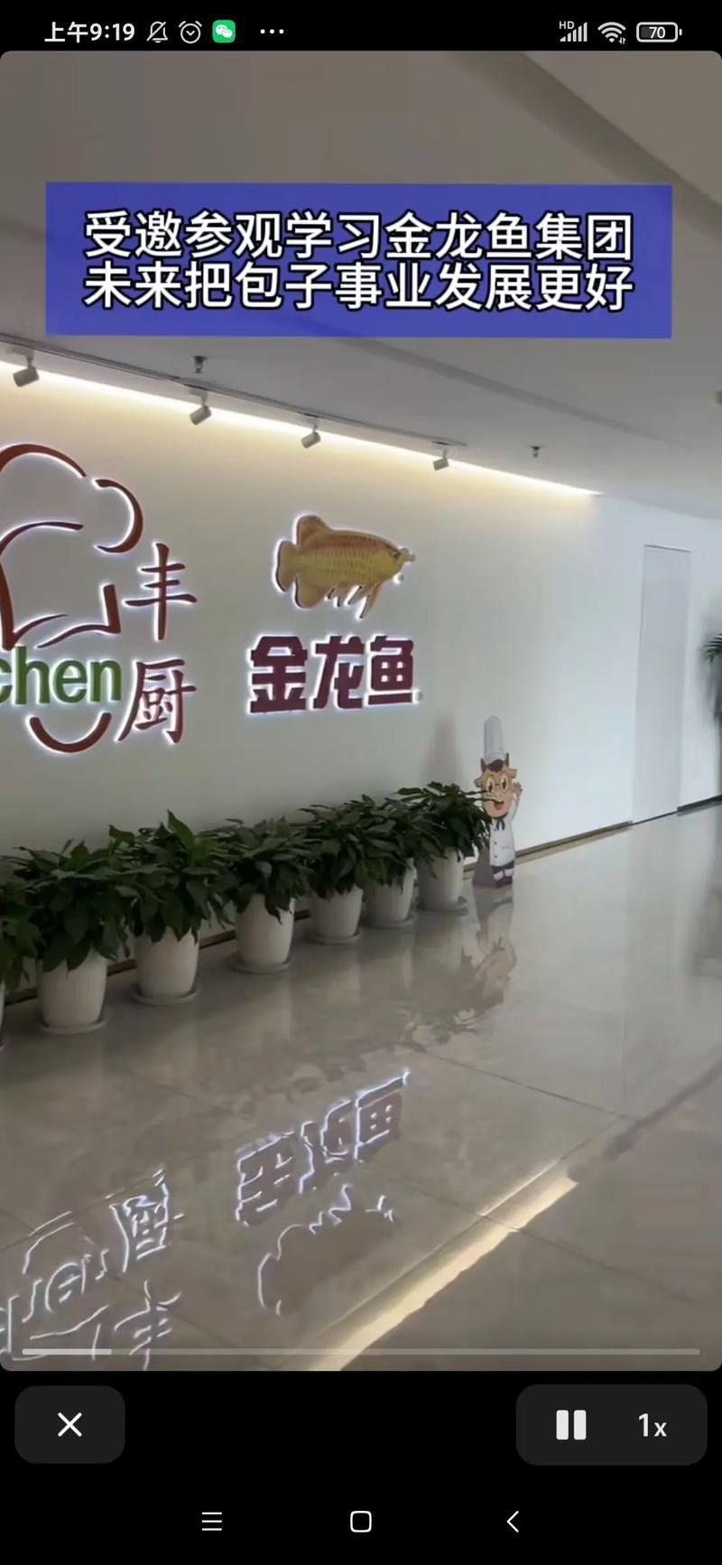 汕頭金龍魚特約供銷點