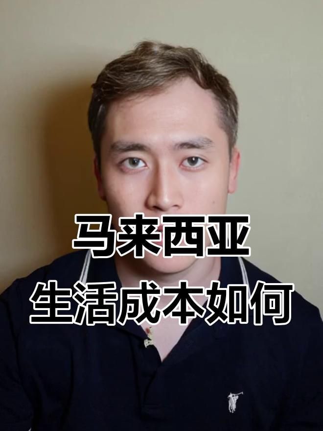 馬來西亞旅游7天多少錢