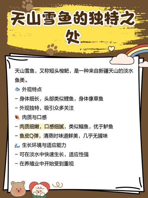 天山龍魚(yú)的做法竅門(mén)圖片
