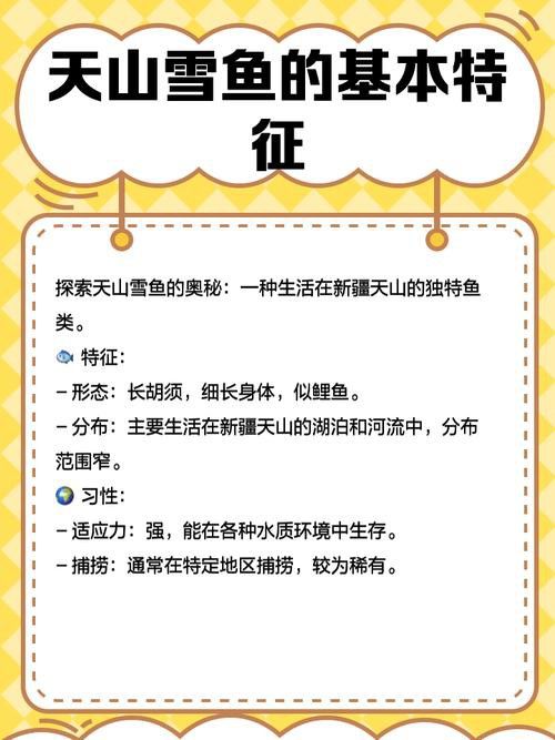 天山龍魚(yú)的做法竅門(mén)圖片