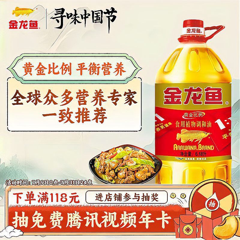 哪里可以購買到金龍魚黃金比例調和油？ 哪里可以購買到金龍魚黃金比例調和油？ 龍魚百科 第5張