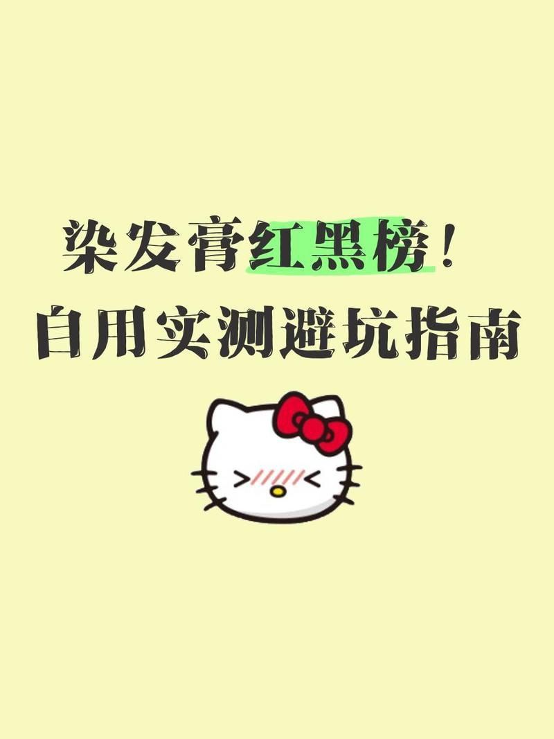 紅龍染發劑顏色自然嗎