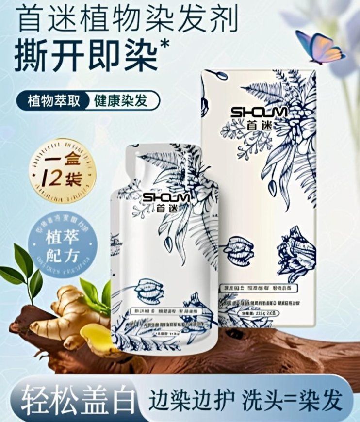 紅龍染發劑顏色自然嗎