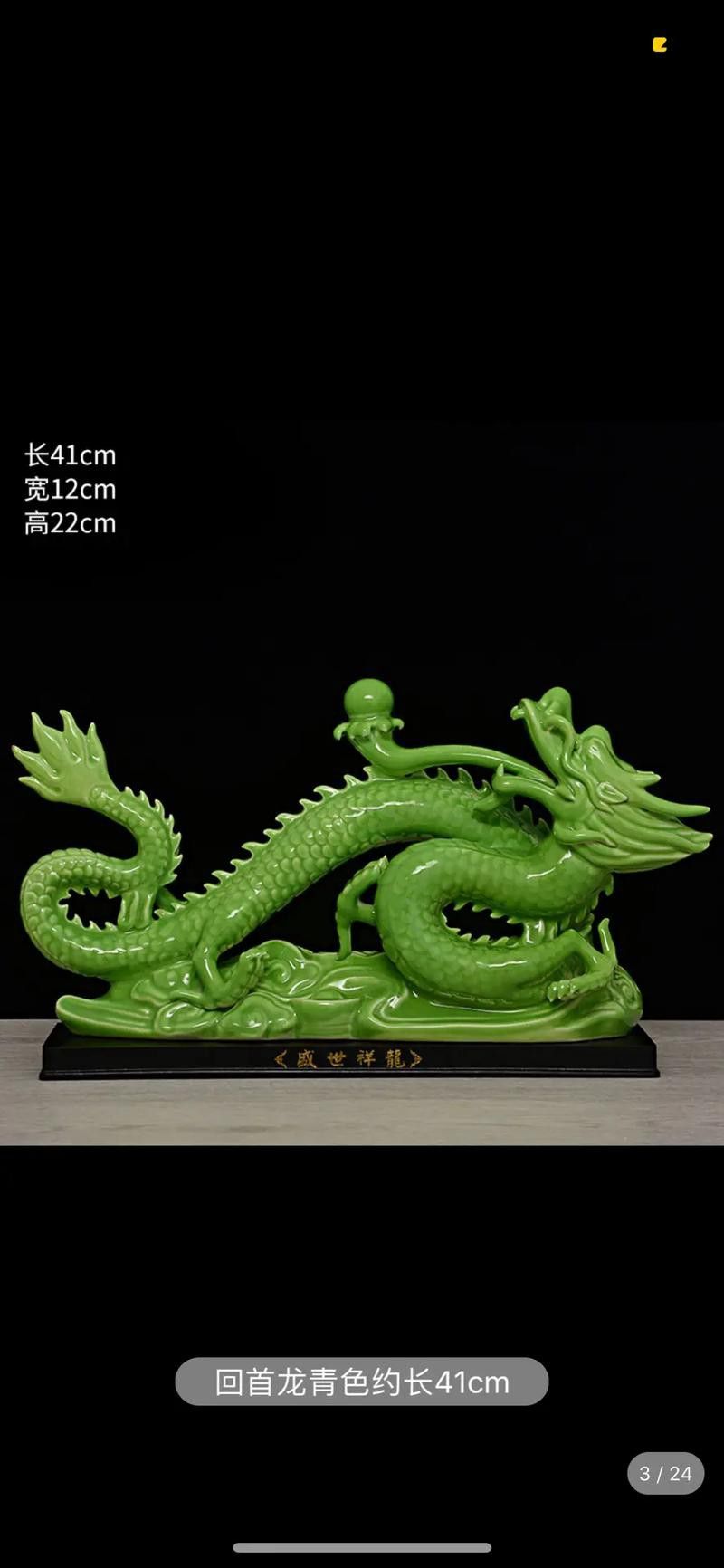 有沒有更多適合現代家居的龍擺件？ 有沒有更多適合現代家居的龍擺件？ 龍魚百科 第30張