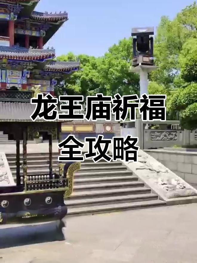 龍王廟供奉的神像