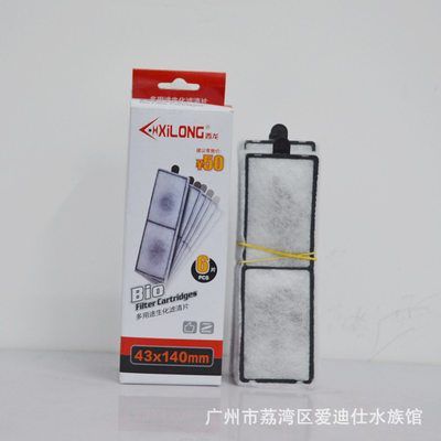 西龍魚缸過(guò)濾器安裝視頻（西龍魚缸過(guò)濾器安裝）