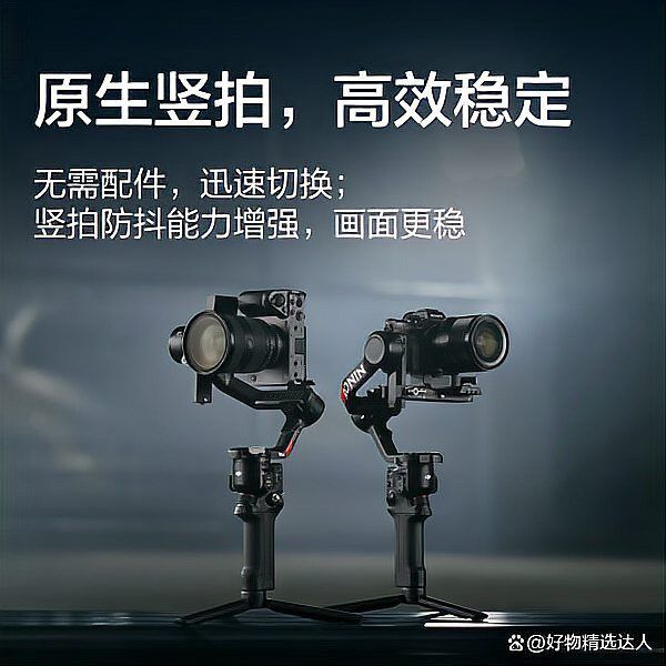 有哪些三軸穩定器適合拍攝紅龍魚？