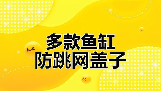 推薦幾款有效的防跳網(wǎng)