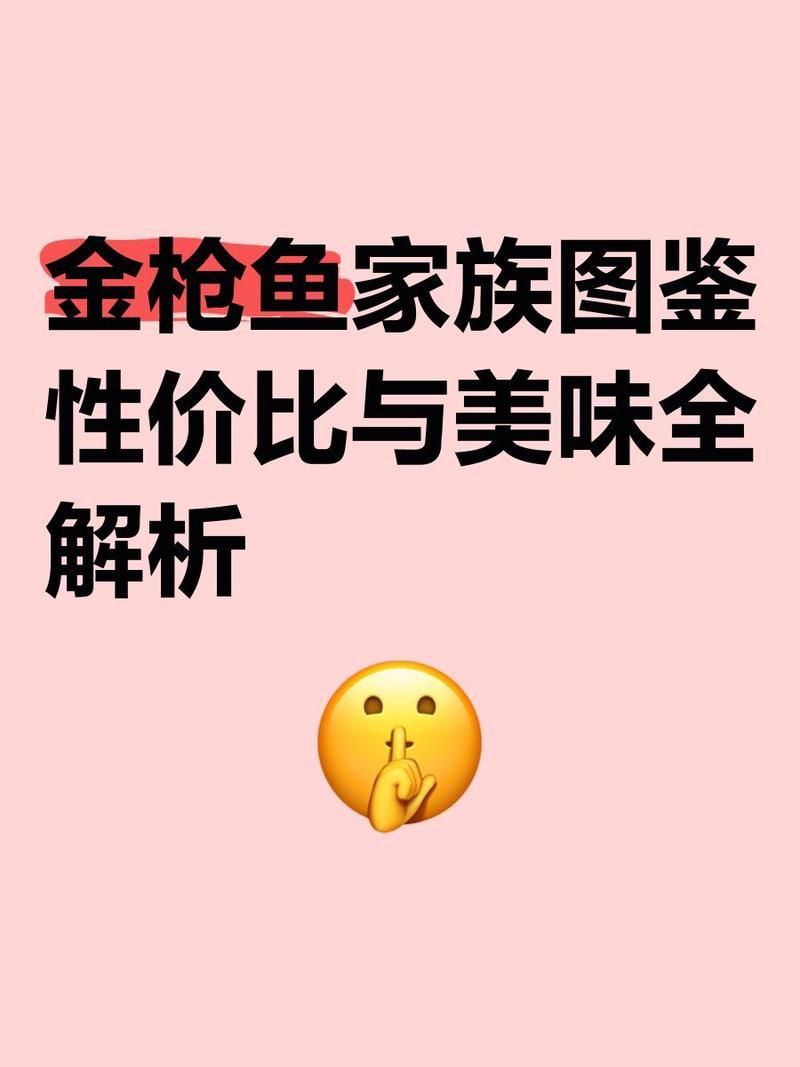 金槍魚最便宜的品種