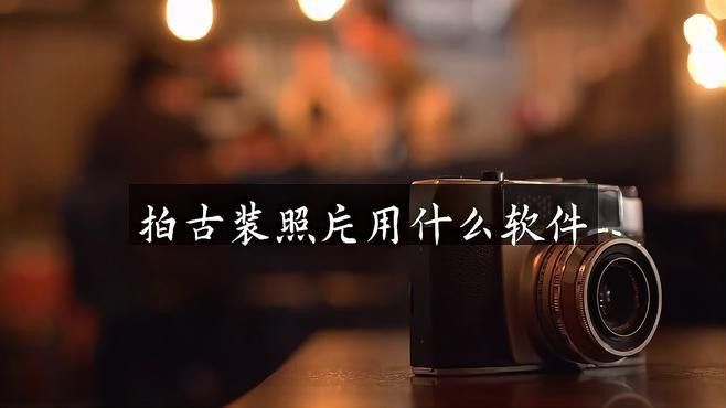 有哪些軟件可以制作古風(fēng)頭像？