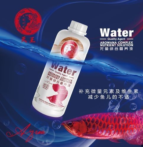 龍魚維他命品牌