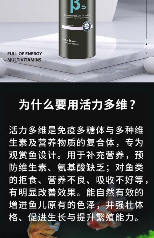 龍魚維他命品牌