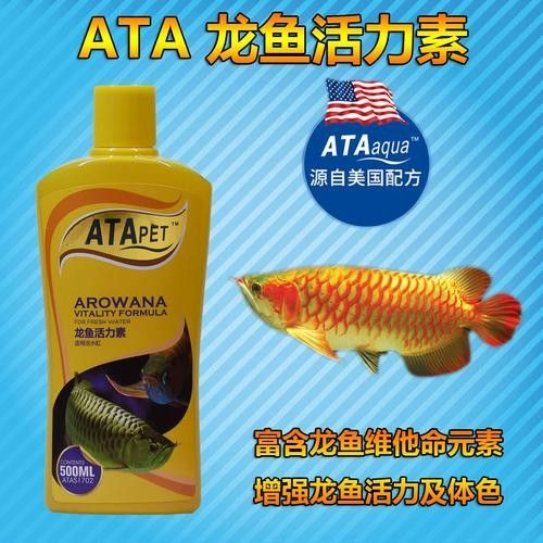龍魚維他命品牌