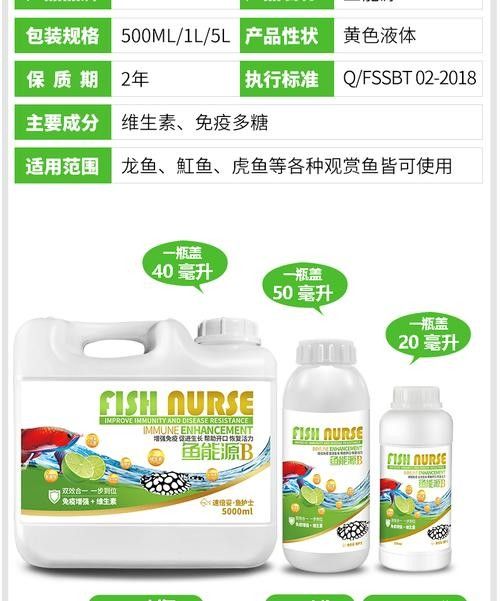 龍魚維他命品牌