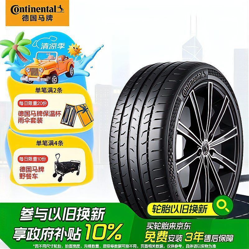 馬牌是哪個國家品牌