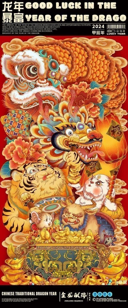給我推薦一些高清的金龍圖片
