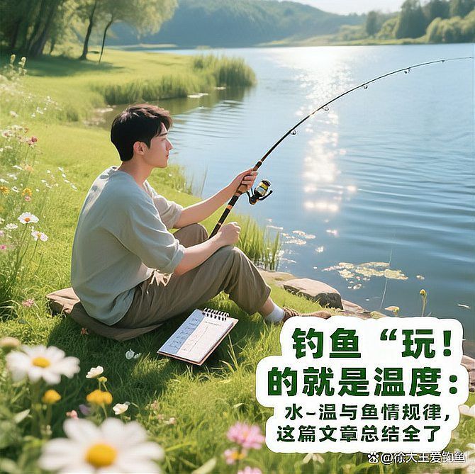 六角龍魚溫度多少合適釣魚