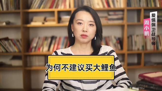 鯉魚為什么不建議吃
