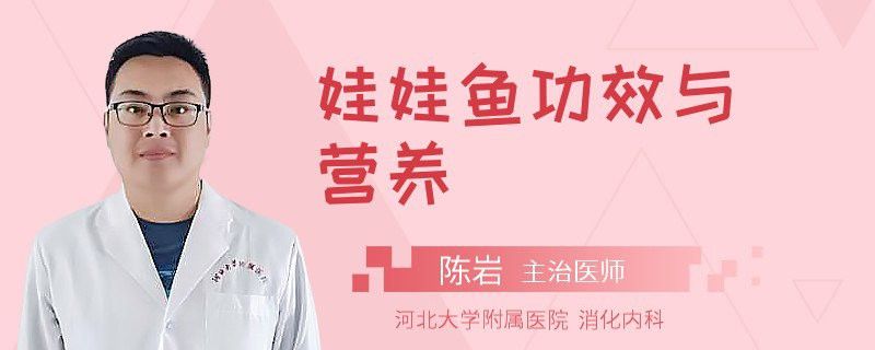 娃娃魚和六角恐龍魚