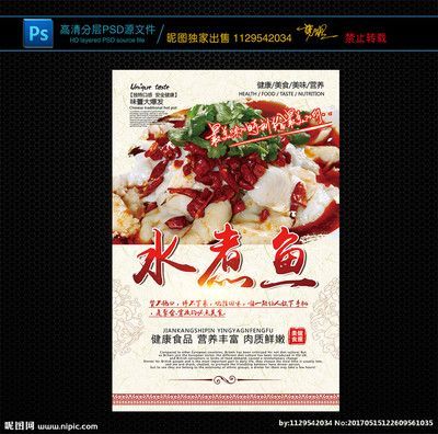 水龍魚營養(yǎng)價值:水龍魚有哪些營養(yǎng)價值? 龍魚百科 第1張 水龍魚營養(yǎng)價值:水龍魚有哪些營養(yǎng)價值? 水龍魚營養(yǎng)價值:水龍魚有哪些營養(yǎng)價值? 龍魚百科 第1張
