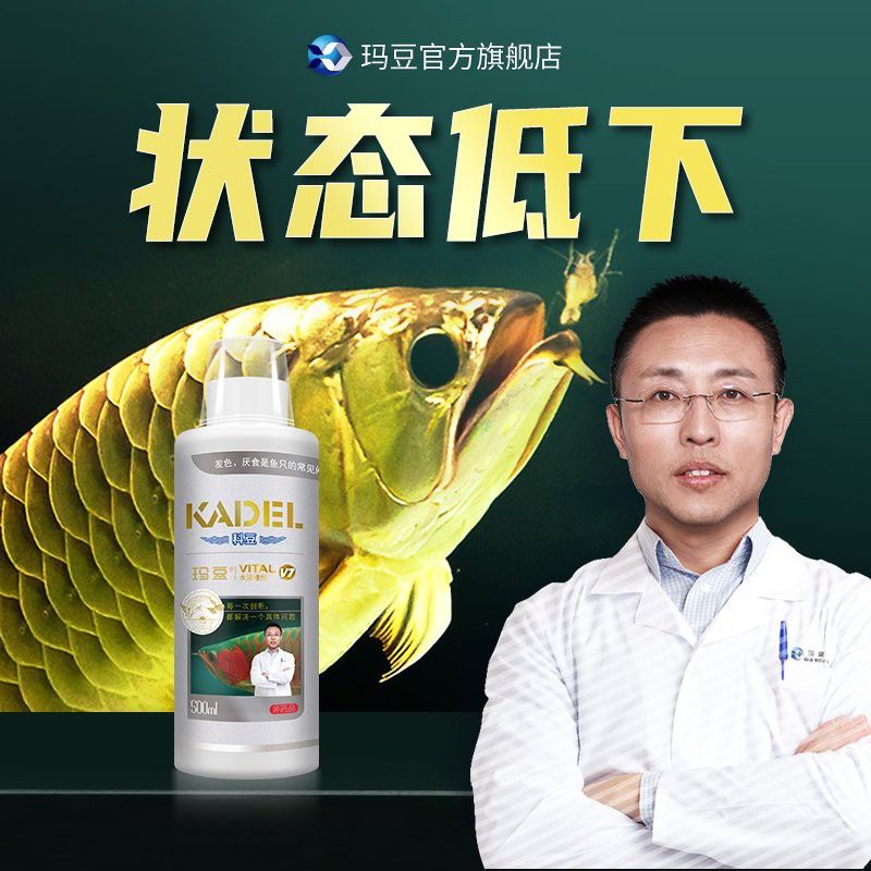 瑪豆V7營養(yǎng)液如何使用？