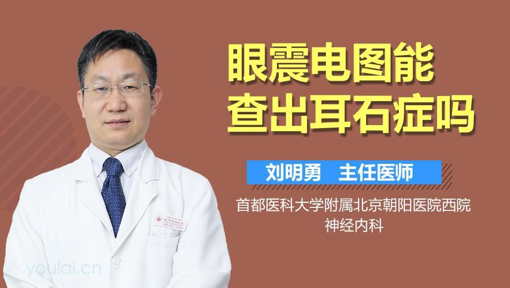 耳石鑒定法需要哪些專業設備？ 耳石鑒定法需要哪些專業設備？ 龍魚百科