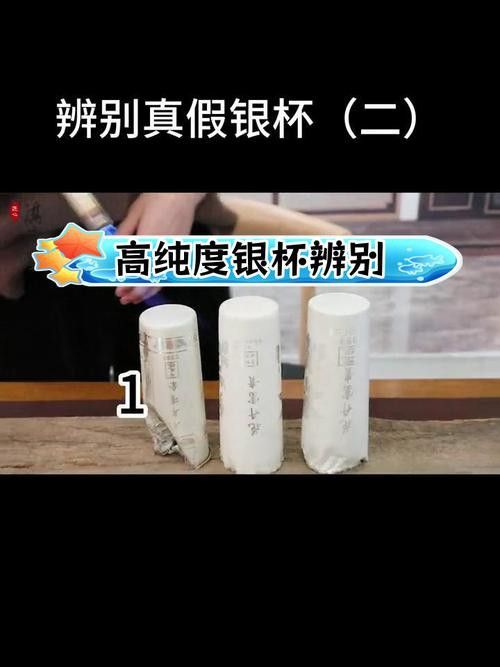 如何辨別九龍銀杯的真偽