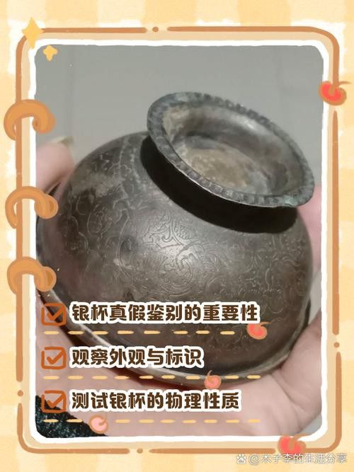 如何辨別九龍銀杯的真偽