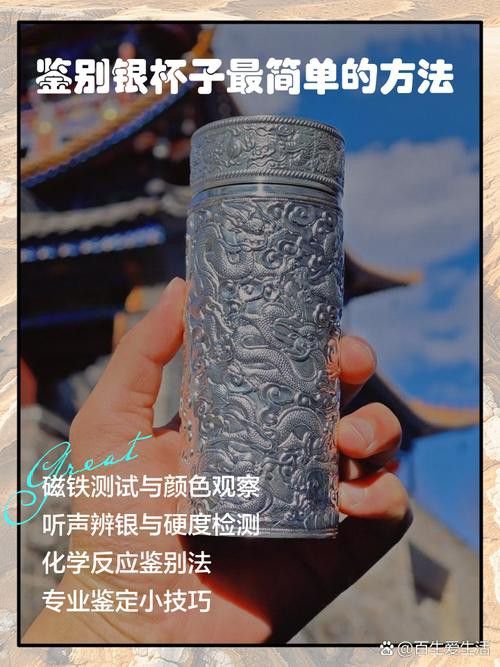 如何辨別九龍銀杯的真偽