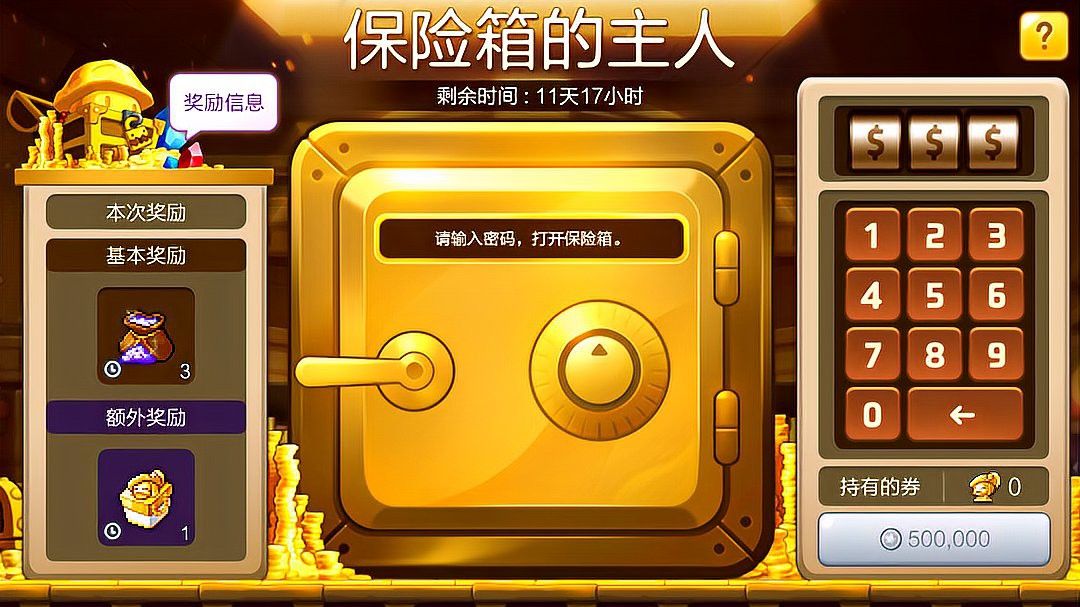保險箱探索的成功率有多高？ 保險箱探索的成功率有多高？ 龍魚百科 第2張