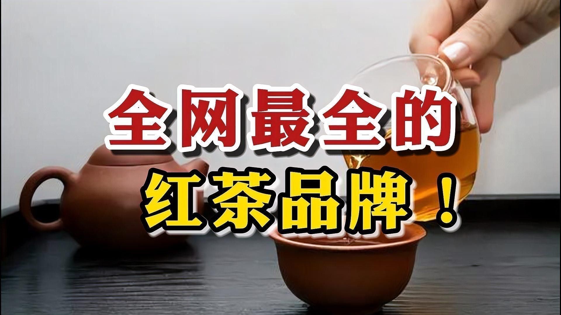 帝王紅龍茶葉有哪些知名品牌？