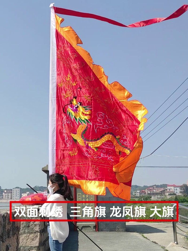 能否提供幾張紅龍旗的圖片？