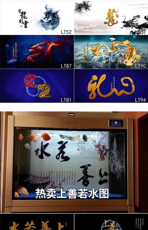龍魚缸背景適合什么畫