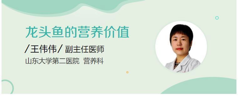 拉倫魚有哪些營養價值？
