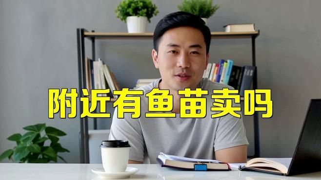 網上買魚苗哪個平臺最靠譜？ 網上買魚苗哪個平臺最靠譜？ 龍魚百科 第2張