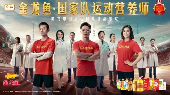 金龍魚 中國巴黎奧運（金龍魚與奧運冠軍合作詳情，金龍魚全球市場布局情況）