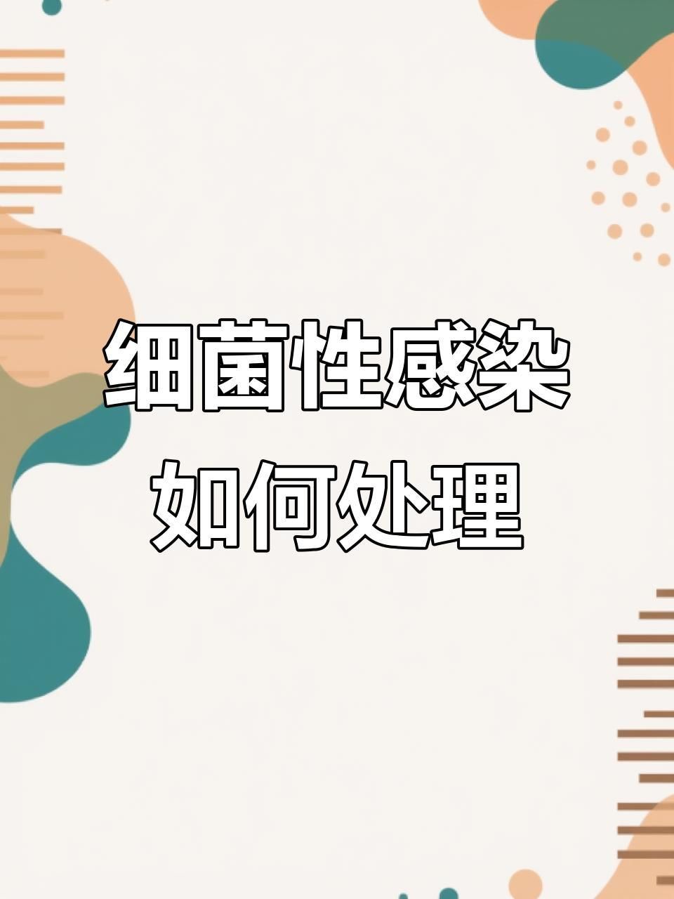 龍魚細菌感染有哪些癥狀 龍魚細菌感染有哪些癥狀 龍魚百科 第3張
