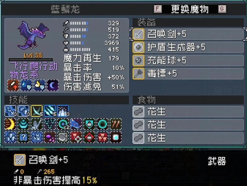 藍龍的風屬性魔法有多強？