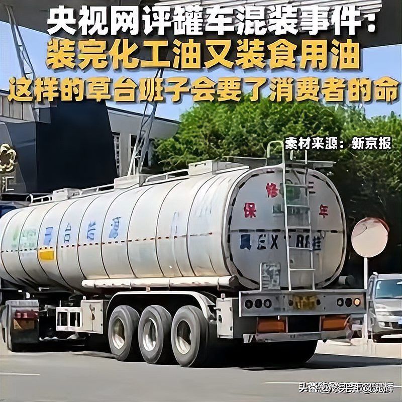 涉事車輛為何會被混裝？