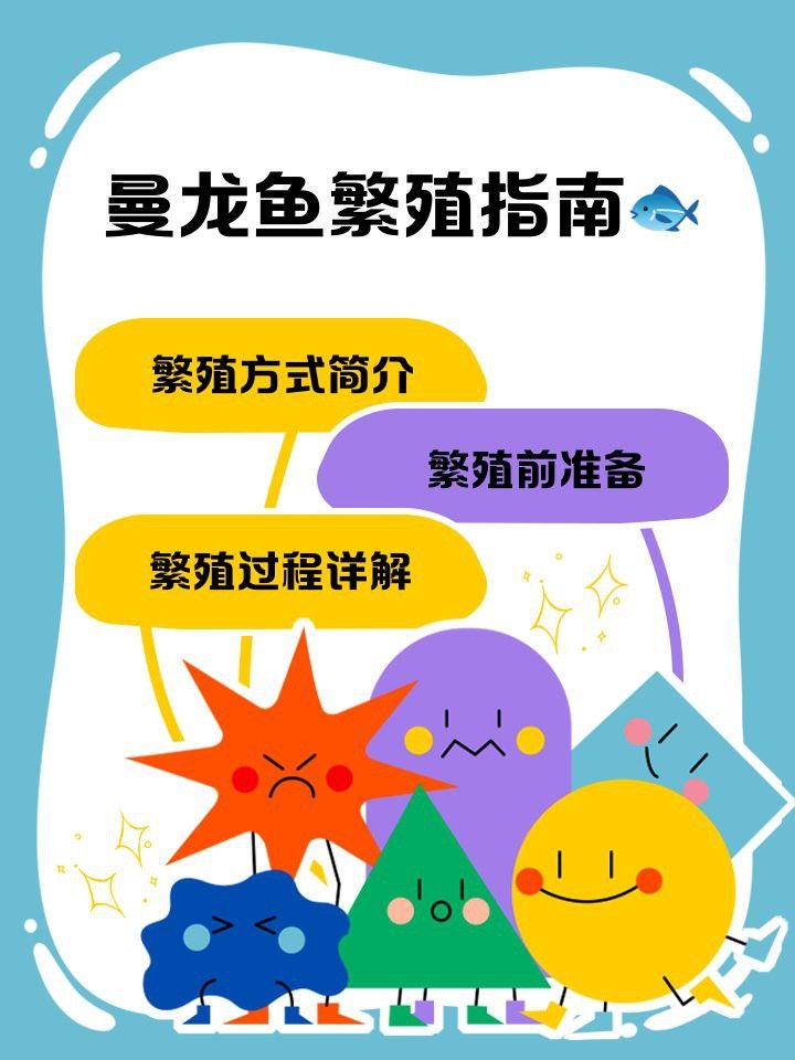 曼龍魚水溫多少合適